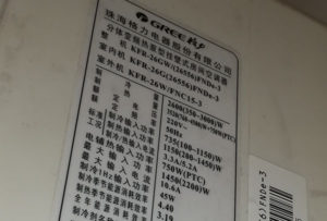 新河格力空调维修电话是多少